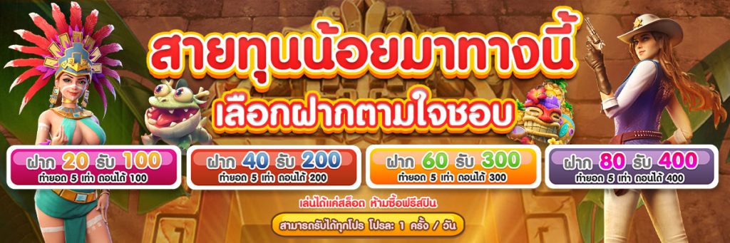 pgplus99 โปรโมชั่น